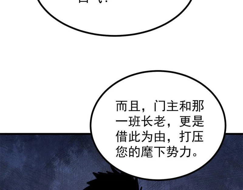 502 命中注定 第22页