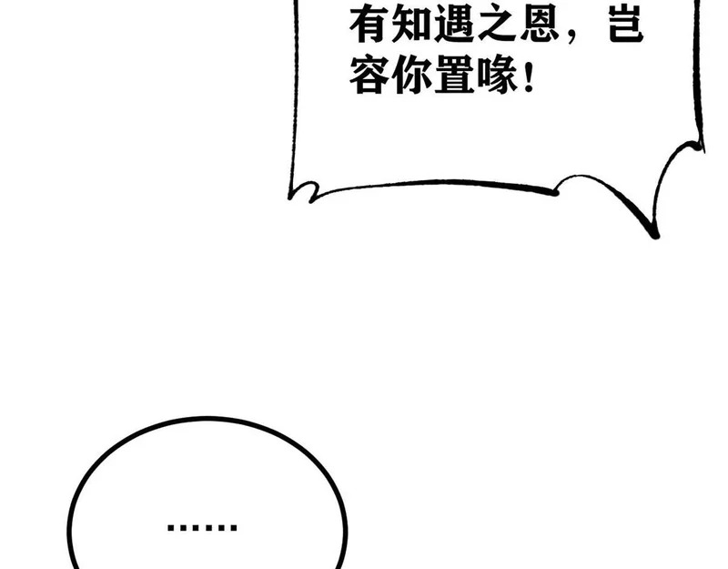 502 命中注定 第29页