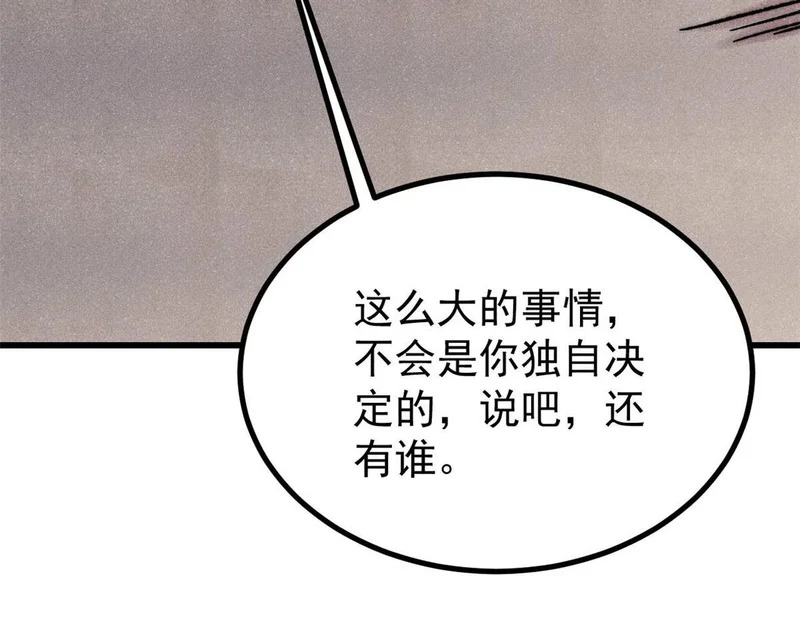 502 命中注定 第35页
