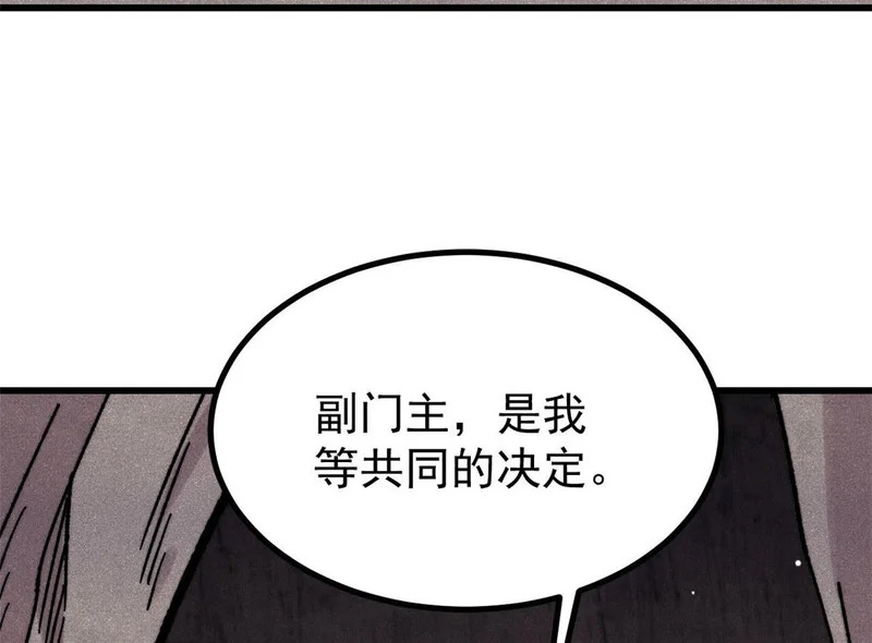 502 命中注定 第38页