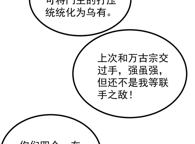 502 命中注定 第42页