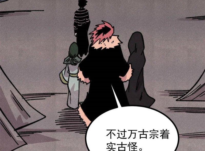 502 命中注定 第44页