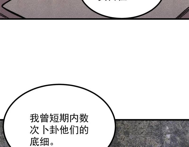 502 命中注定 第45页
