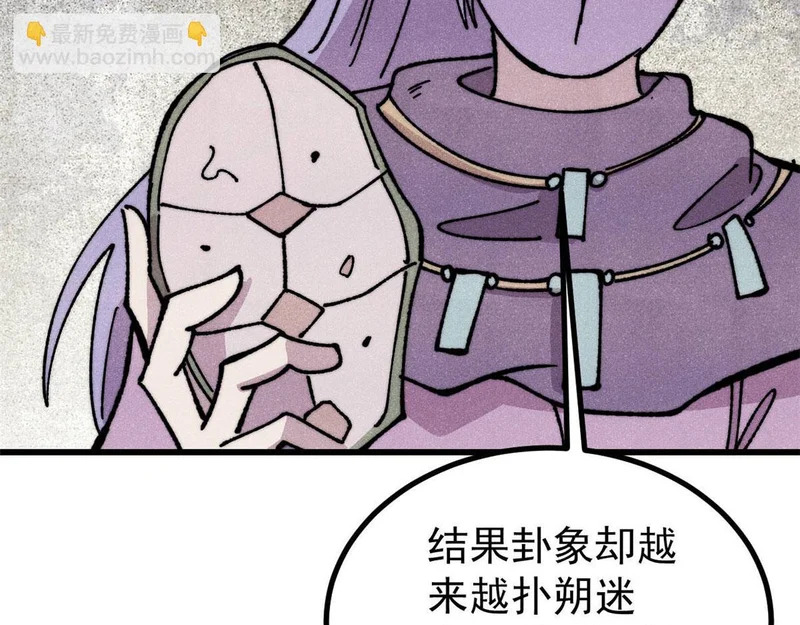 502 命中注定 第47页