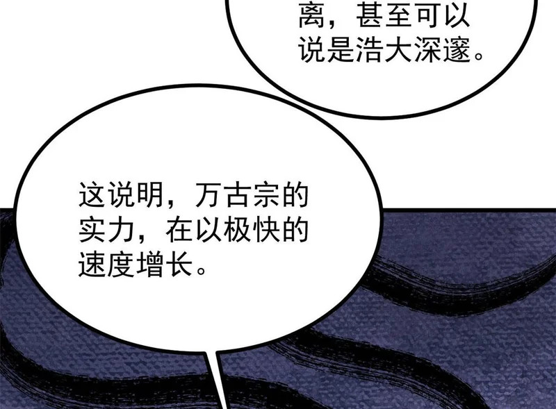 502 命中注定 第48页