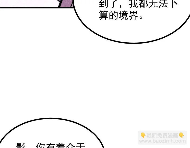502 命中注定 第51页