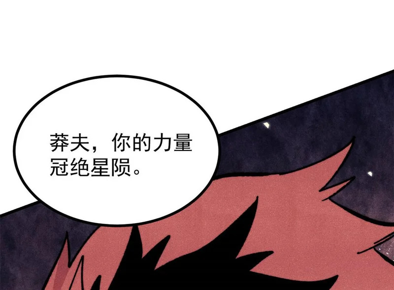 502 命中注定 第54页