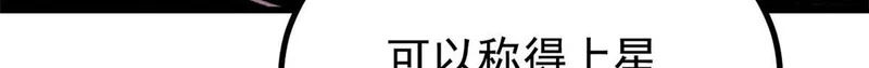 502 命中注定 第61页