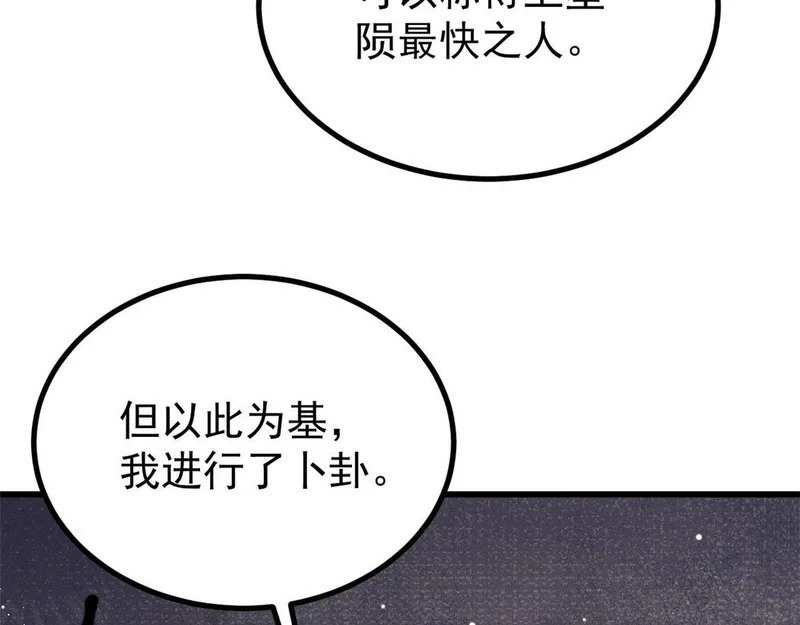 502 命中注定 第62页