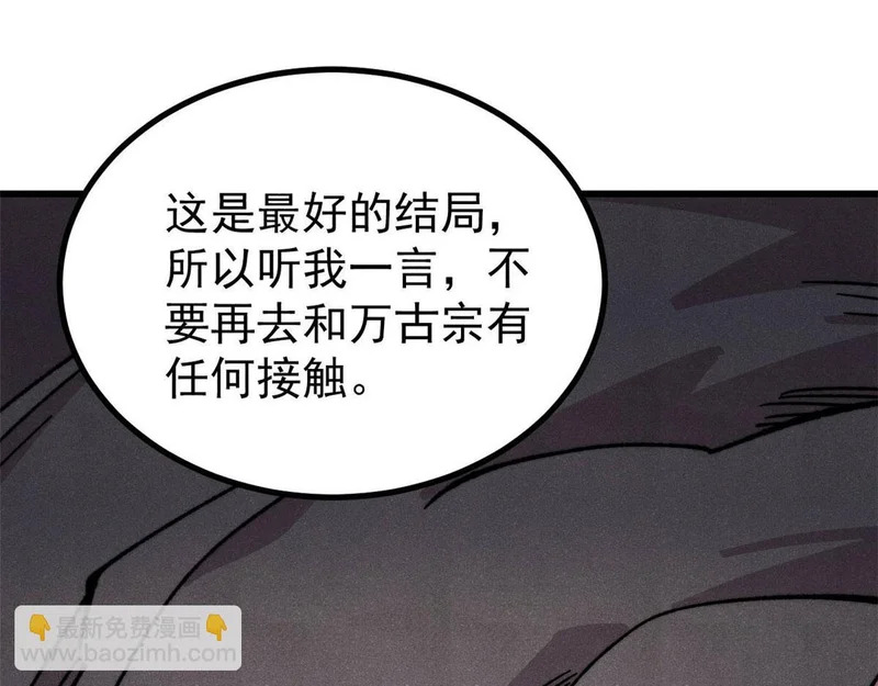 502 命中注定 第77页