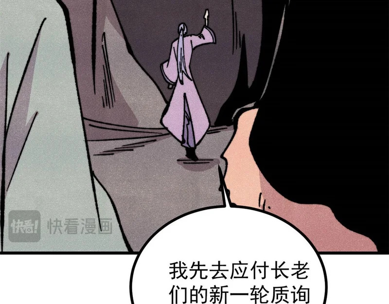 502 命中注定 第80页