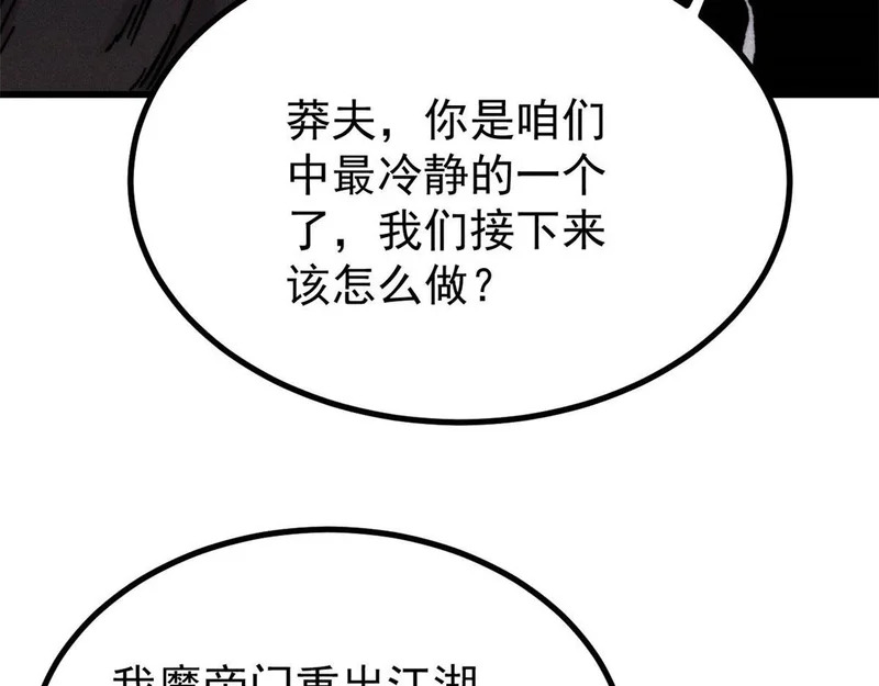 502 命中注定 第86页