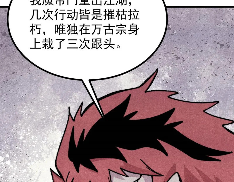 502 命中注定 第87页