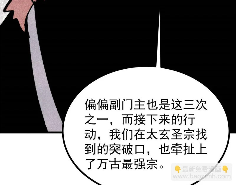 502 命中注定 第90页