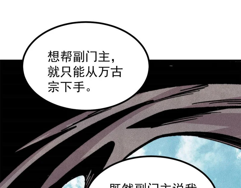 502 命中注定 第92页