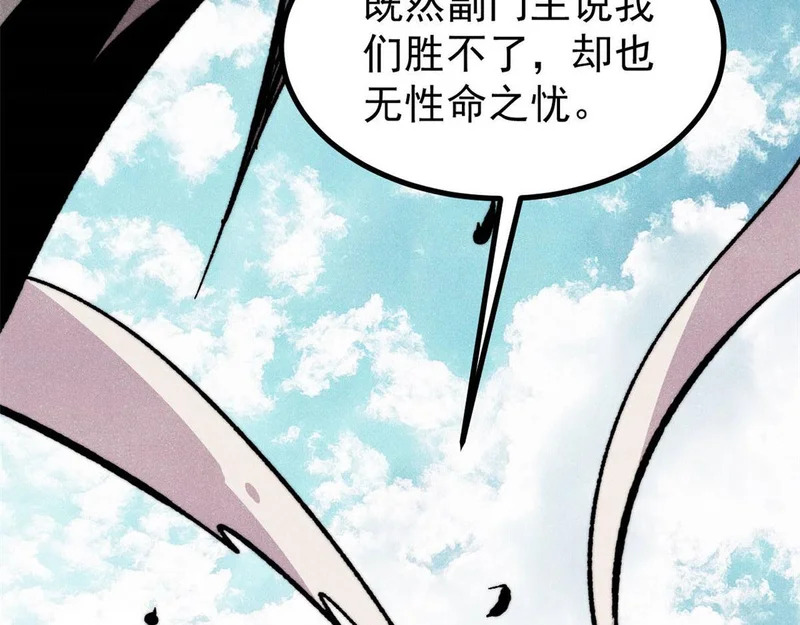 502 命中注定 第93页