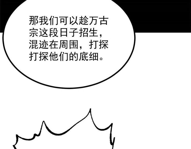 502 命中注定 第98页