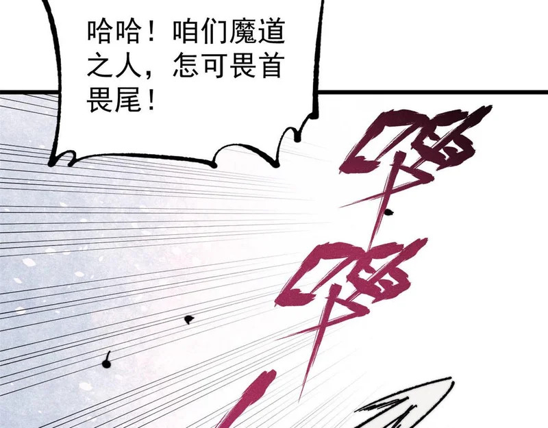 502 命中注定 第99页