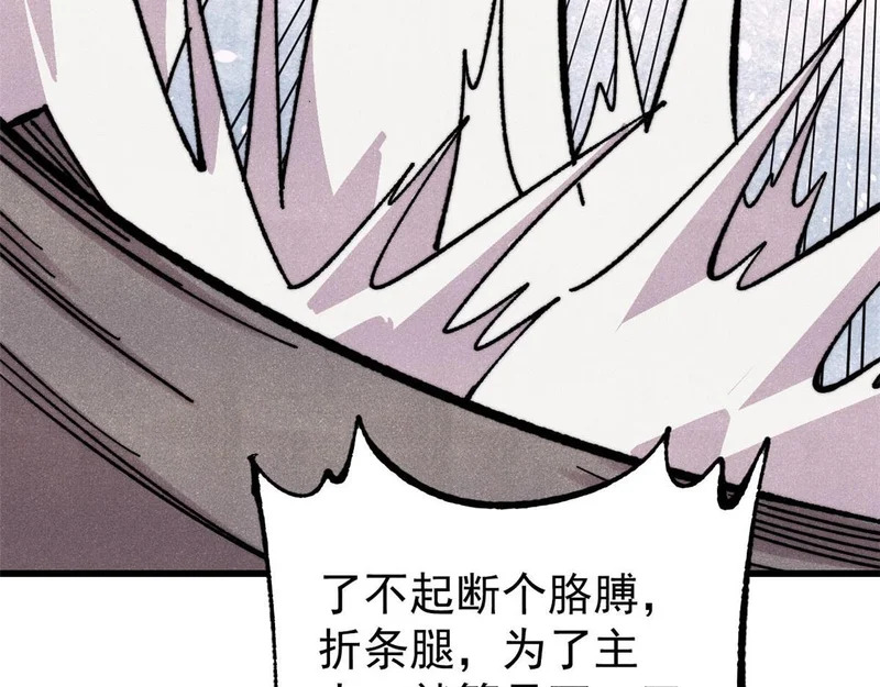 502 命中注定 第102页