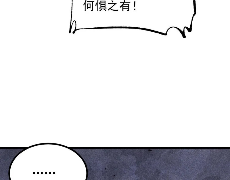 502 命中注定 第104页