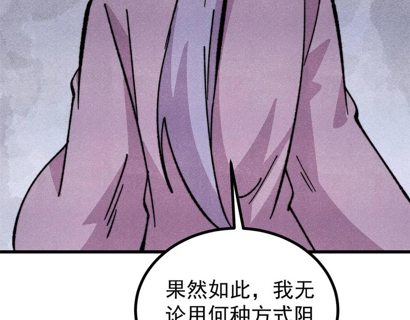 502 命中注定 第107页