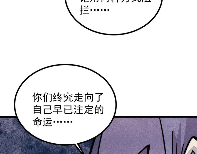 502 命中注定 第108页