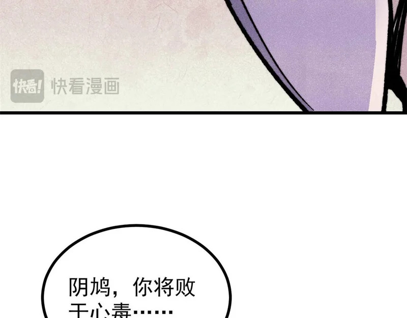 502 命中注定 第111页