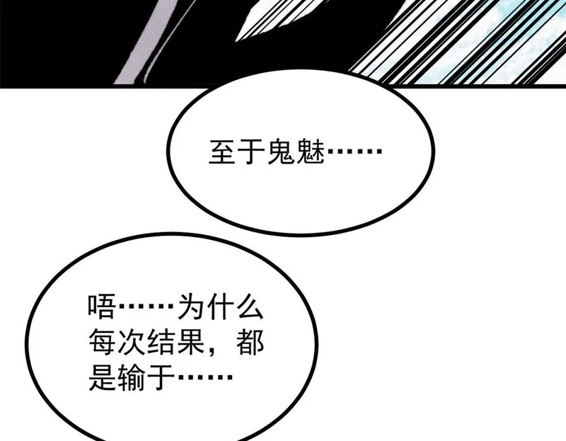 502 命中注定 第119页