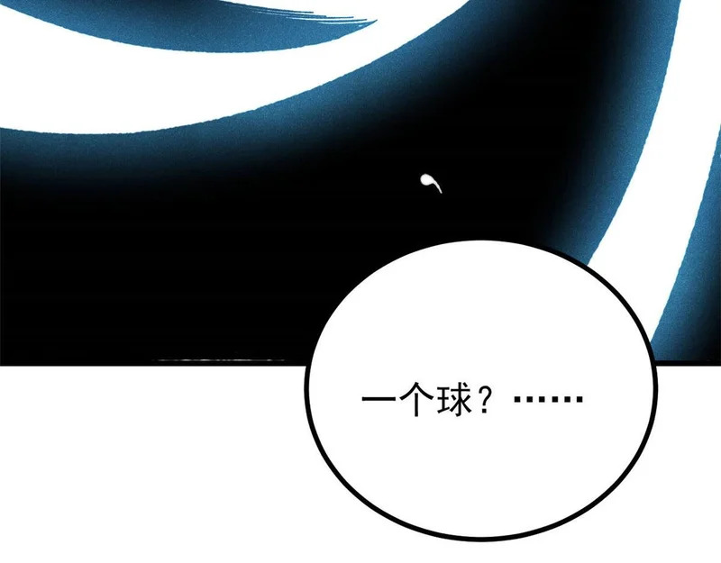 502 命中注定 第123页