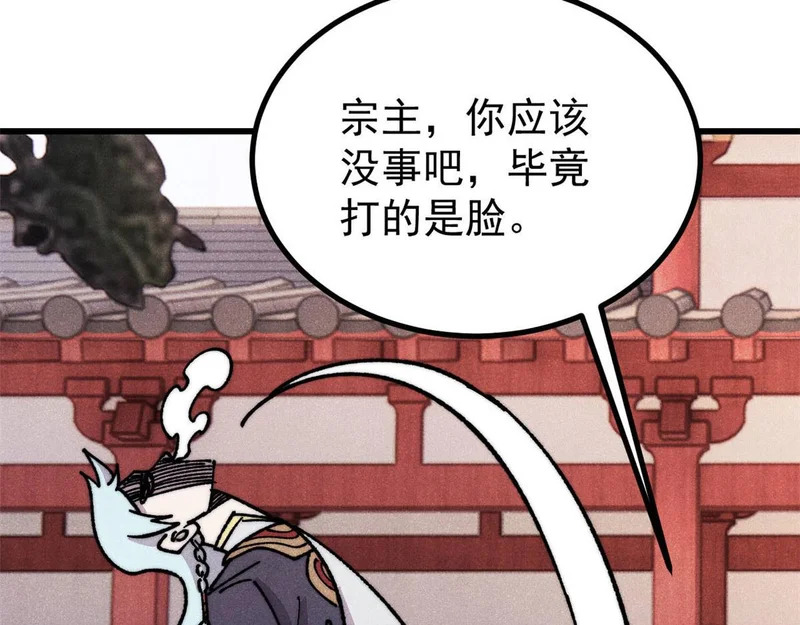 502 命中注定 第129页