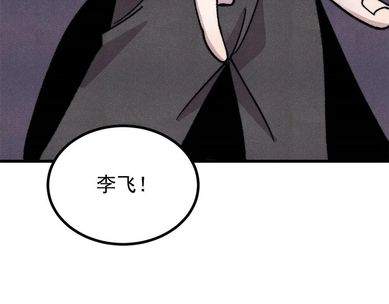 502 命中注定 第137页