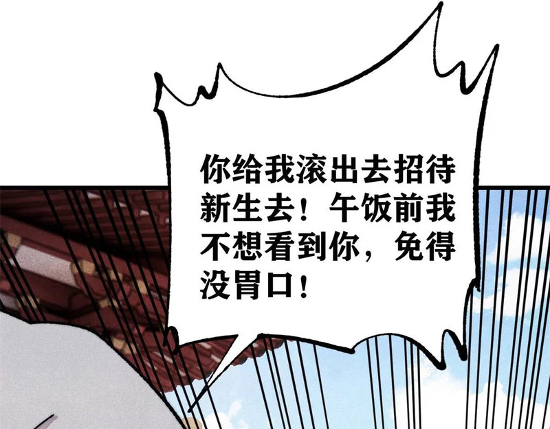 502 命中注定 第138页