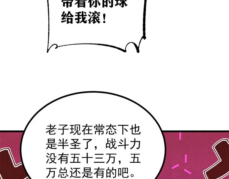 502 命中注定 第143页
