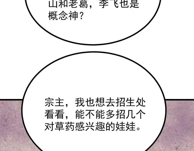 502 命中注定 第147页