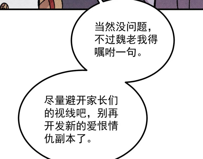 502 命中注定 第152页