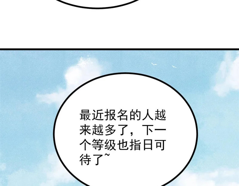 502 命中注定 第153页