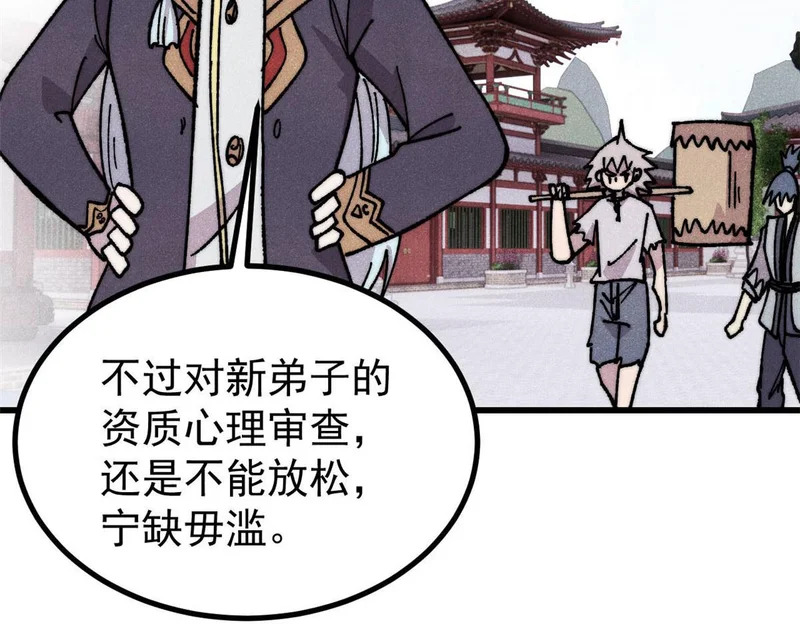 502 命中注定 第156页