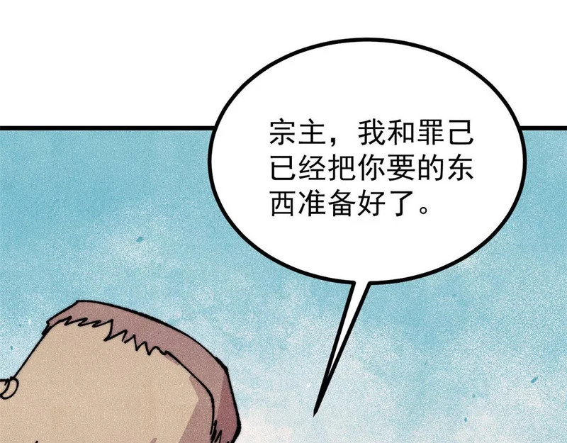 502 命中注定 第158页