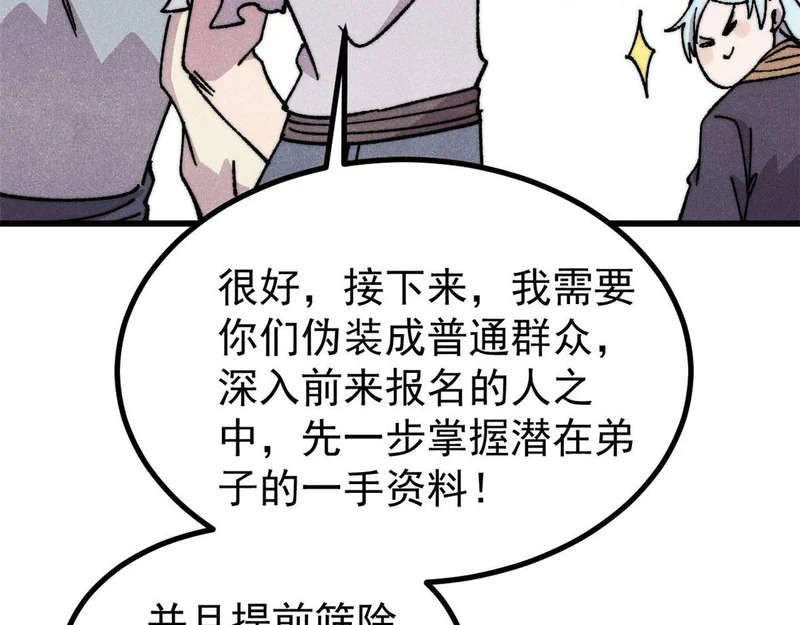 502 命中注定 第160页