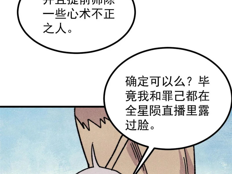 502 命中注定 第161页