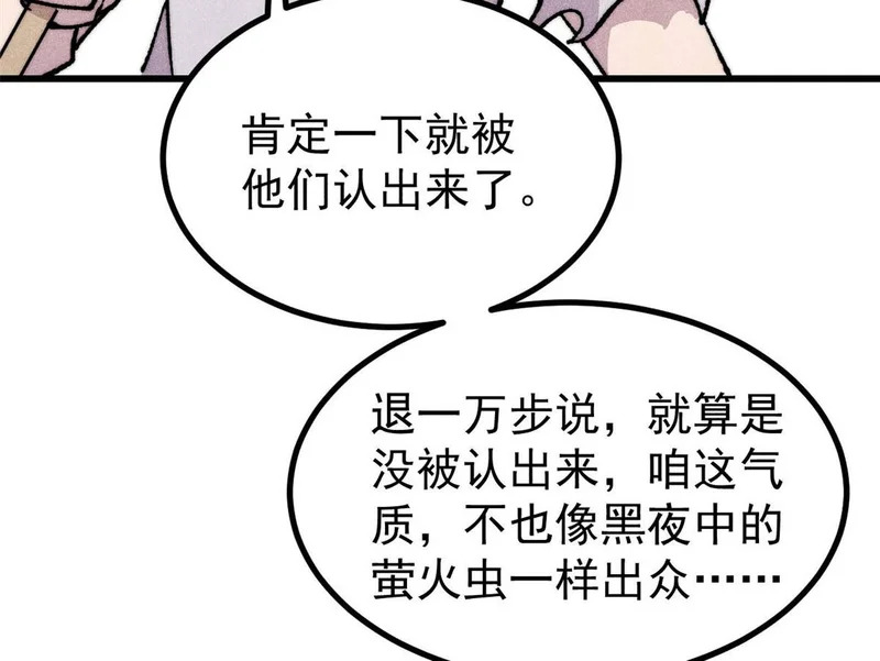 502 命中注定 第163页