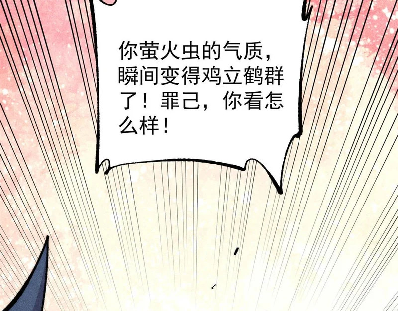 502 命中注定 第168页