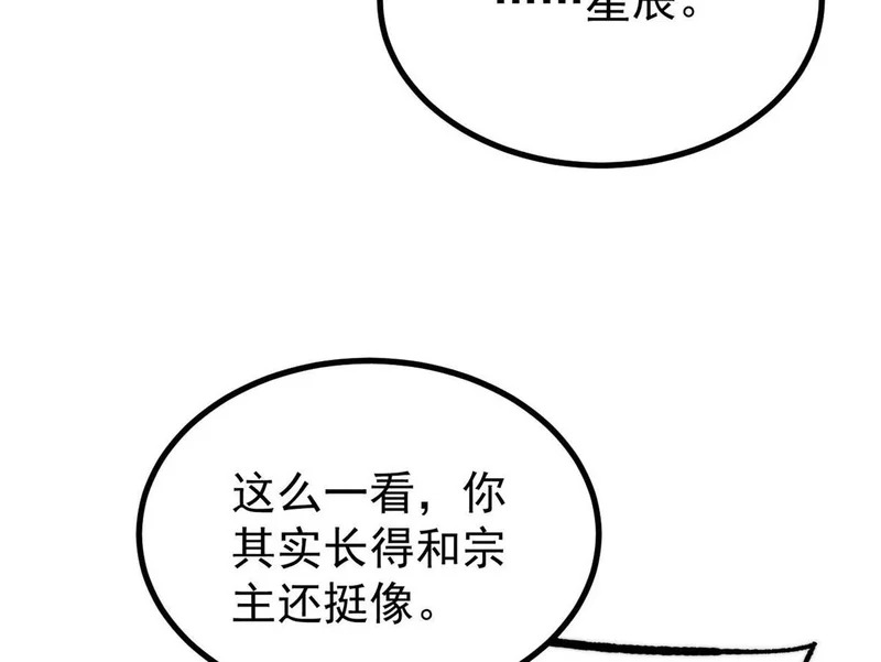 502 命中注定 第171页