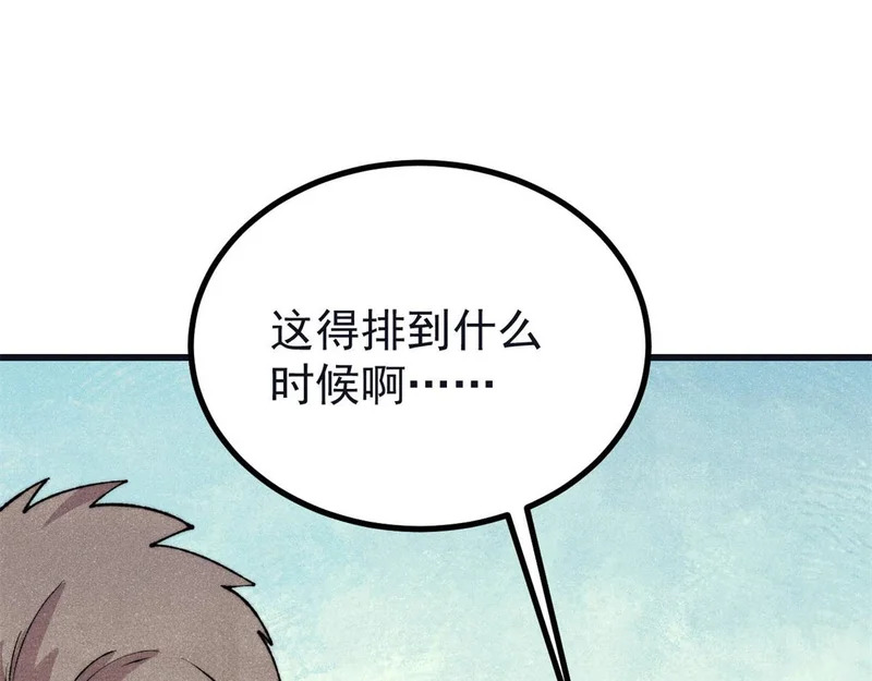 503 排队 第8页