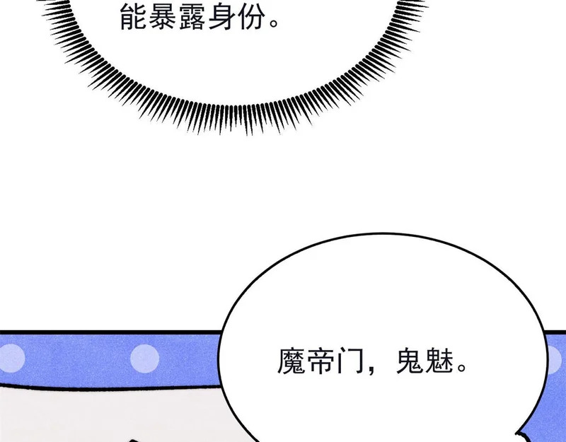 503 排队 第77页