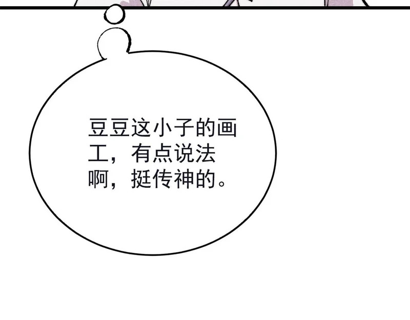503 排队 第82页
