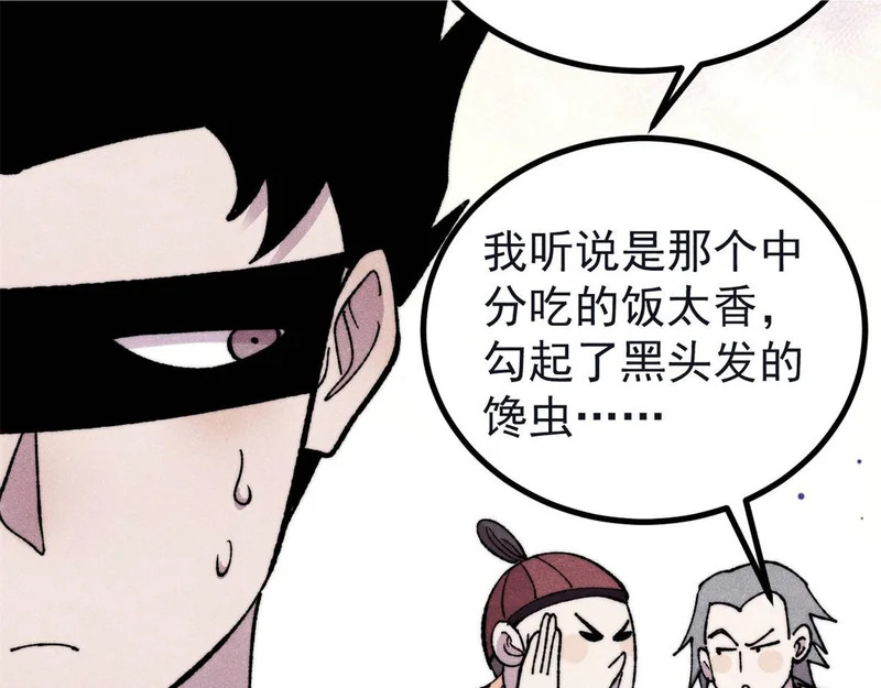 503 排队 第85页