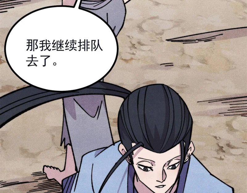 503 排队 第176页