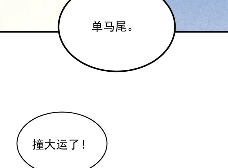 504 新概念神 第7页