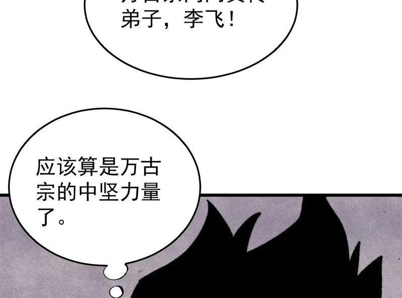 504 新概念神 第11页